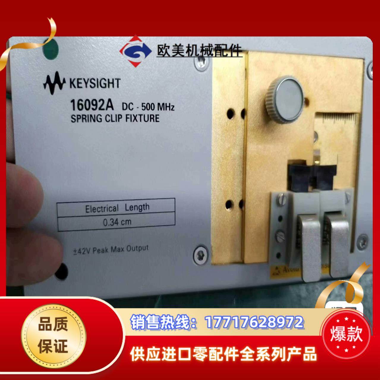 全新KEYSIGHT是德夹具16092A3个所议价,3C数码配件,隔离器/耦合器,淘宝优惠券,粉丝福利购,淘宝优惠卷