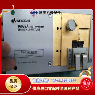 全新KEYSIGHT是德夹具16092A3个所议价