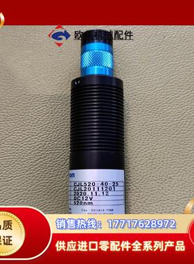 freecon激光头CJL520-40-25成色功能好议价