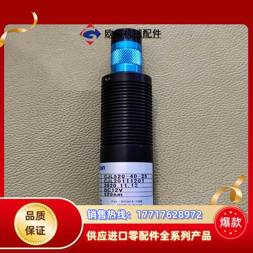 freecon激光头CJL520-40-25成色功能好议价