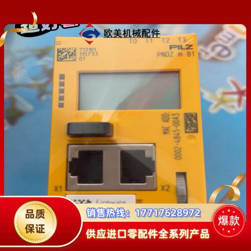 皮尔兹PONZ安全继电器  772101  全新原装正品 现议价