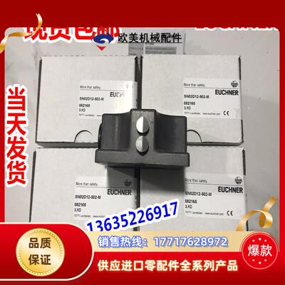 SN02D12-502-MEUCHNER原装现货082165限位 行程议价
