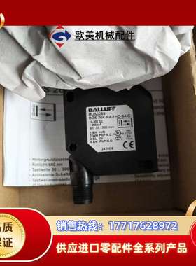 BOS0089巴鲁夫BOS 26K-PA-1HC-S4-C光议价