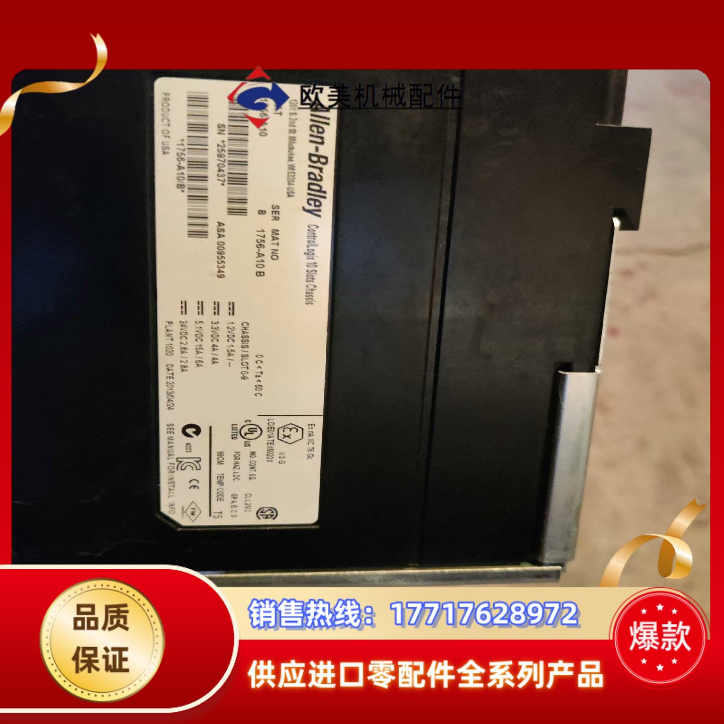 AB罗克韦尔 1756-A10 B原装模块机架议价