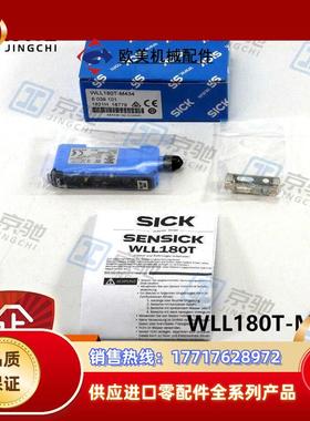 sick光纤传感器WLL180T-M434性能高6039101全新原装现货议价