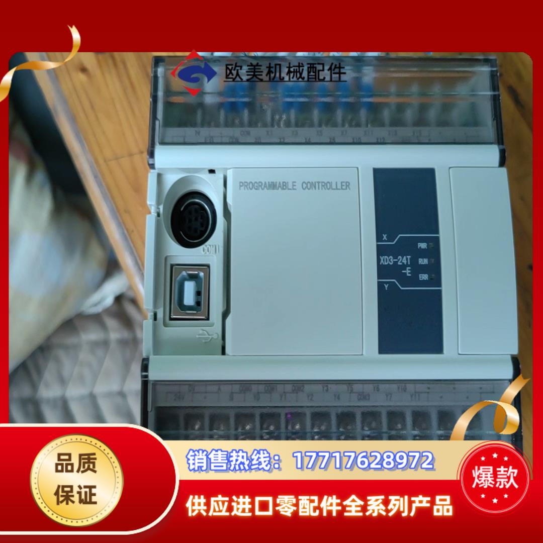 信捷XD3-24T-E现货实图拍摄    功能正常议价