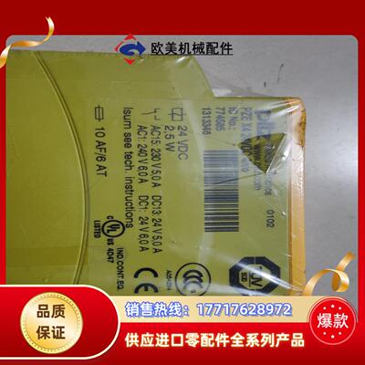 皮尔兹 全新原装 774585 有7个议价