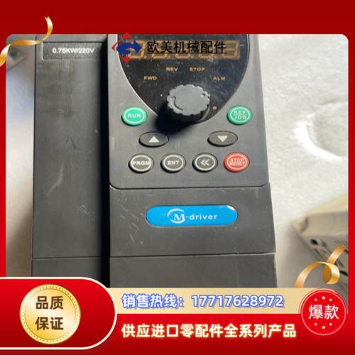 美捷伟变频器M550-M0007G1750W220V议价