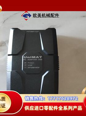 全新UniMAT   USB-MPIDP编程适配器UN议价