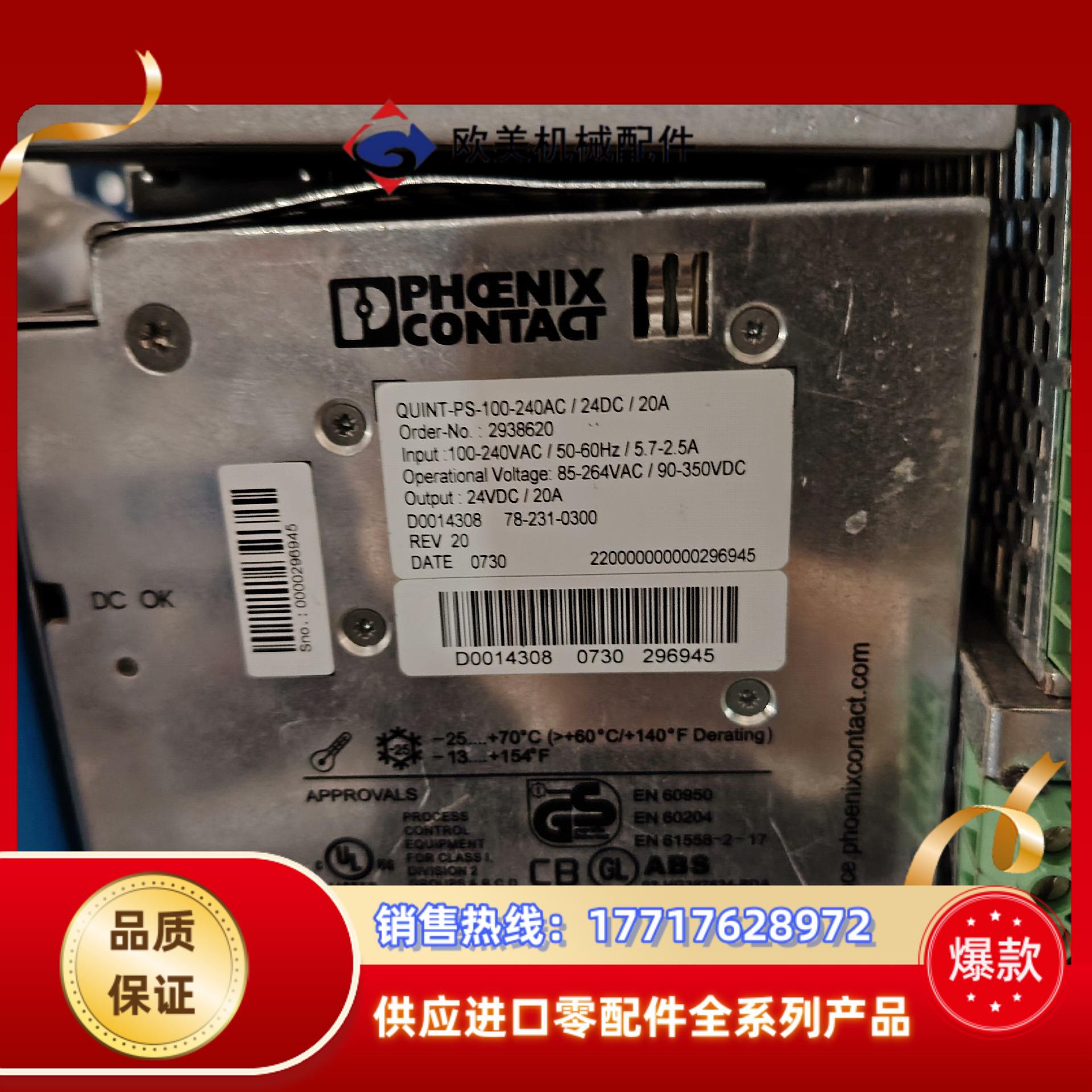 QUINT-PS-100-240AC24DC20A议价