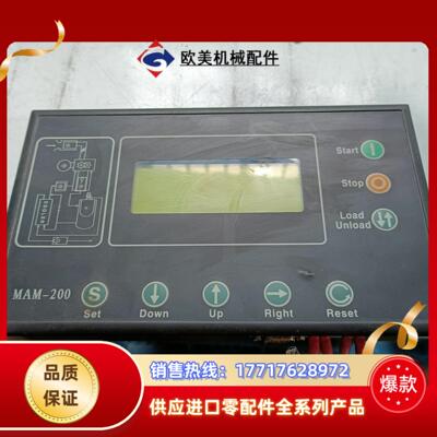 螺杆空压机控制器MAM200C B T测议价