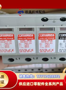 菲尼克斯 VAL-MS 38540 ST GY 3P+N议价