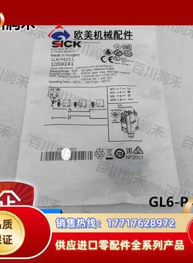 SICK德国GL6-P4211光电开关镜反射1059241全新原装正品议价