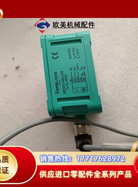 超声波传感器P+F倍加福型号U2000-F42-V1议价