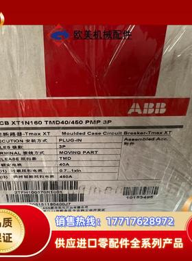 XT1N160  TMD80 4P FF 1015255议价