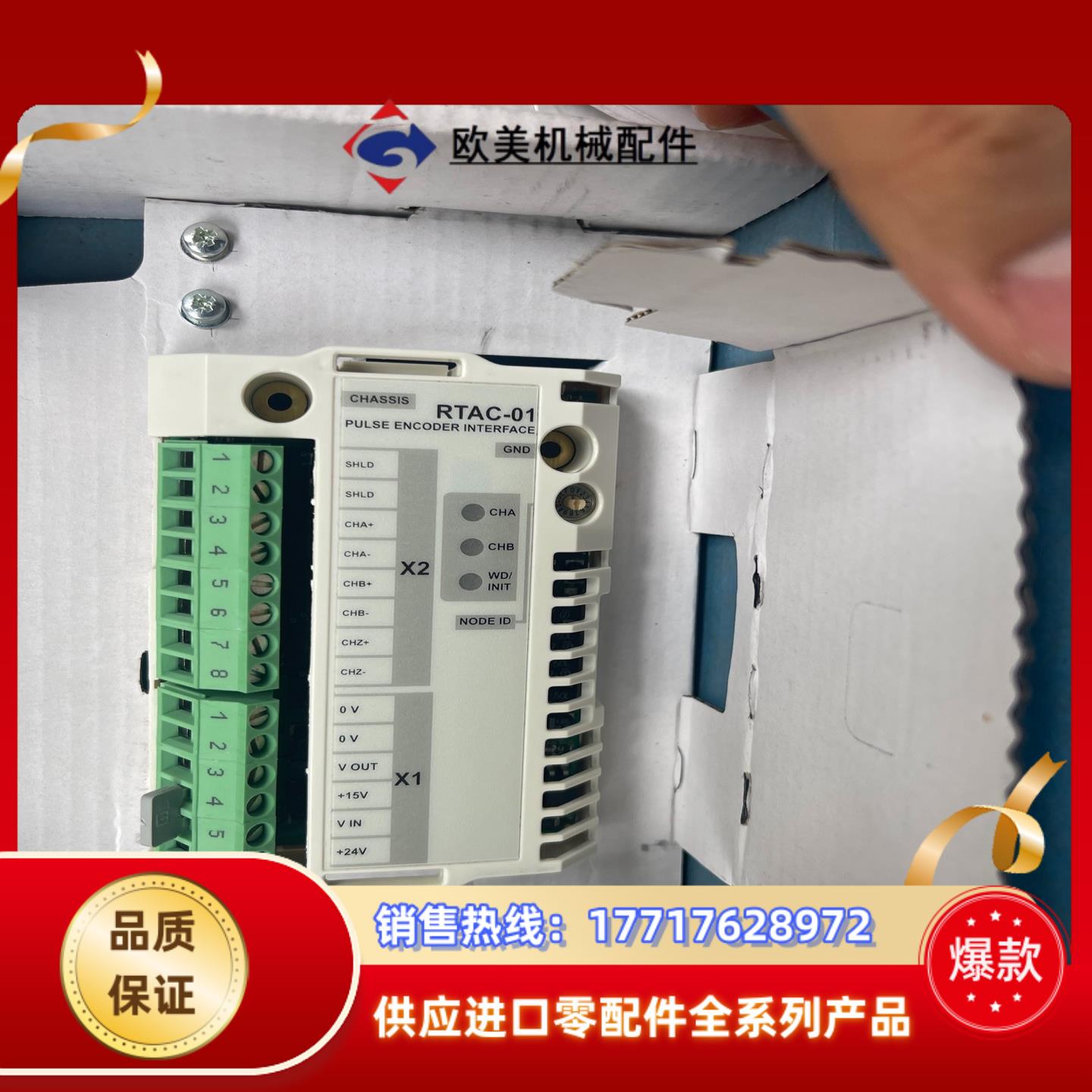 RTAC-01  全新正品ACS800系列ABB变频器编码器议价