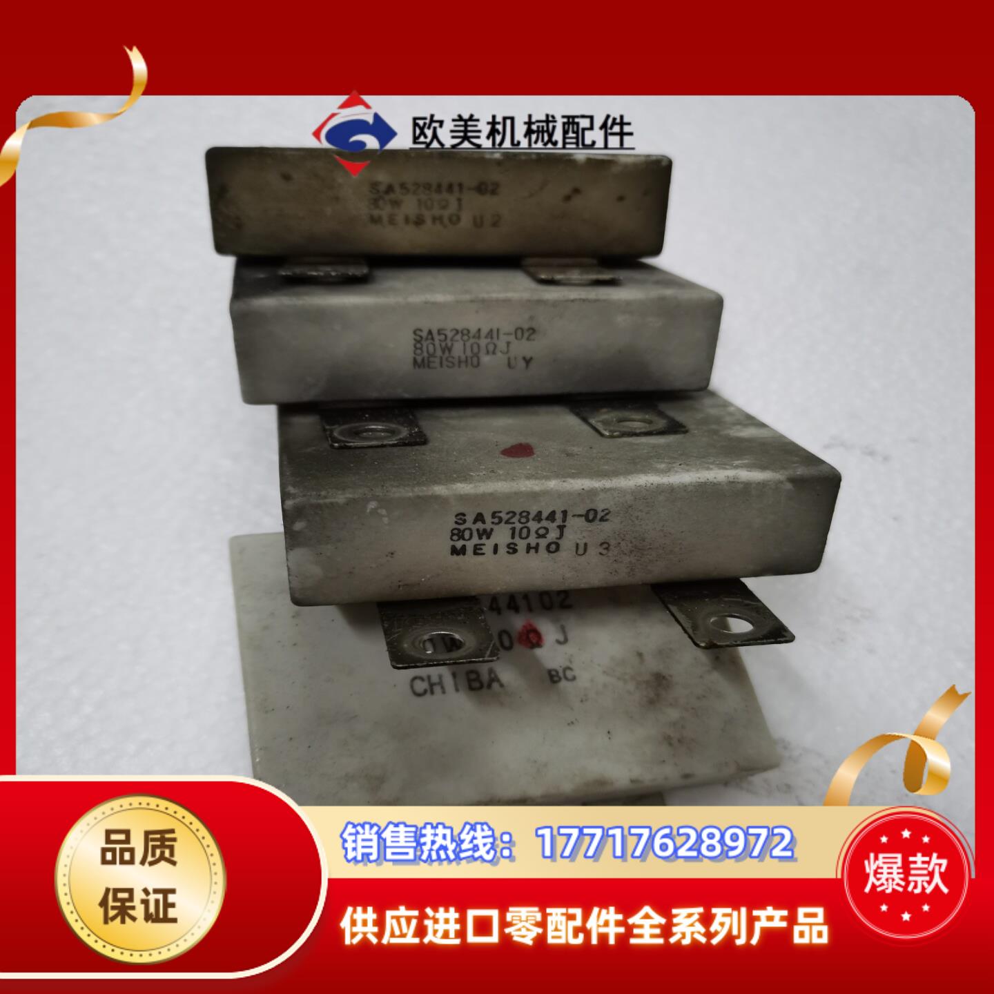 SA52844102富士变频器G11充电电阻 80W 10议价