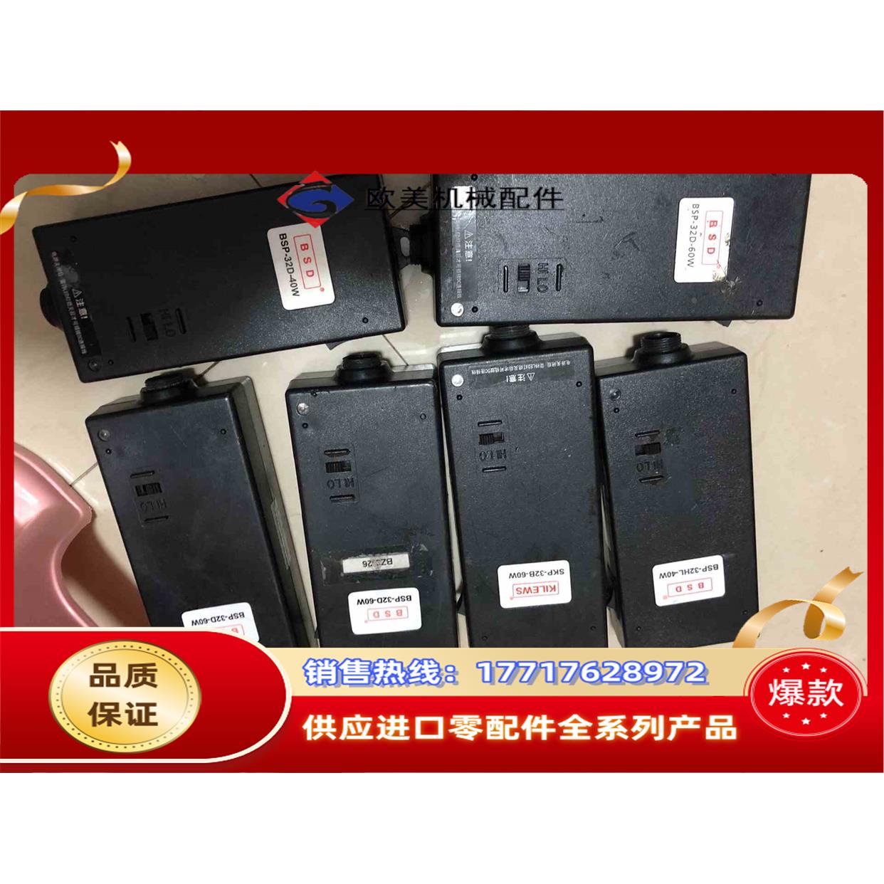 奇力速60w/40w电源奇力速，1、BSP-32D-60W，议价