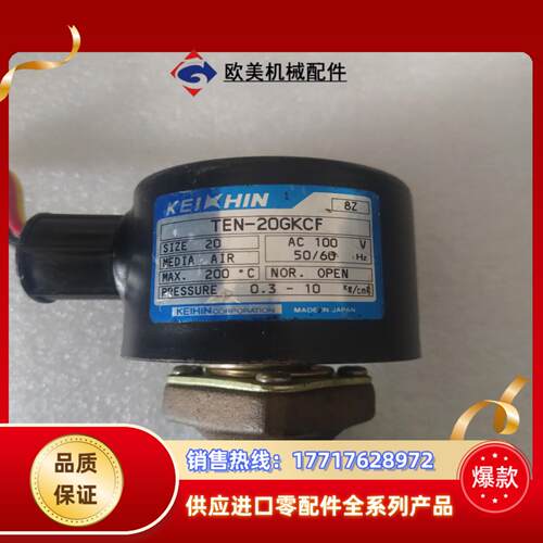 KEIHIN 电磁阀 TEN-20GKCF议价