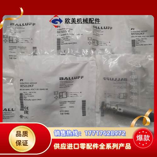 BALLUFF巴鲁夫 BES02KF BES M18ML-P议价