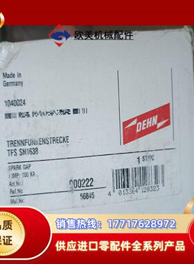 全新德国盾牌DEHN防雷器 浪涌保护器 TFS SN1638议价