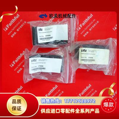 P 570550 皮尔磁全新安全开关 PSEN s bracket swng 议价