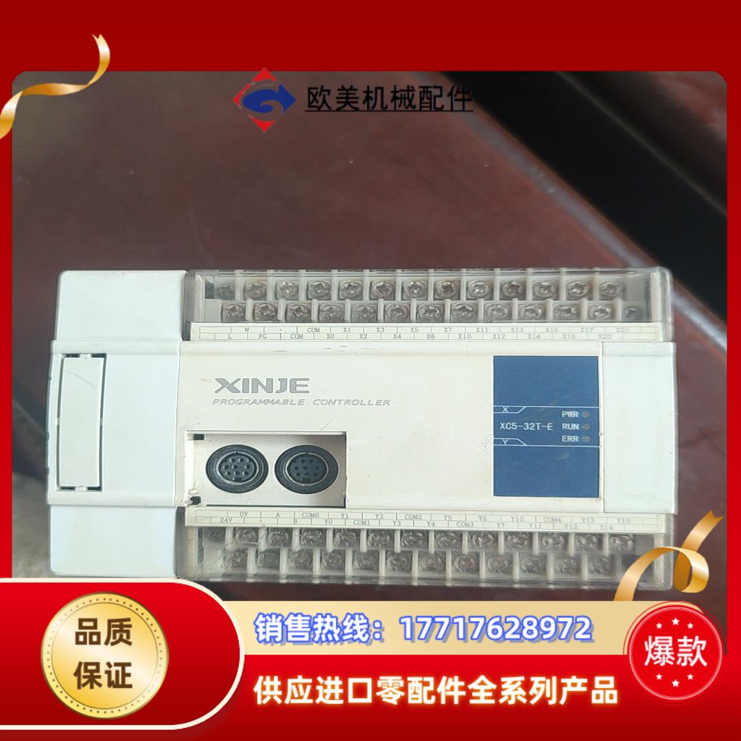 信捷xc5-32t机器正常外观看各图看上带走议价