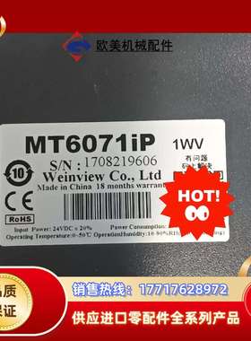 威纶MT6071IP，触摸屏，3个，功能，实议价