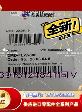 监视继电器 - EMD-FL-V-300 -2866048议价