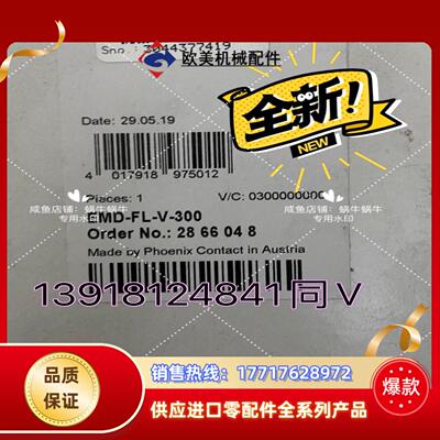 监视继电器 - EMD-FL-V-300 -2866048议价