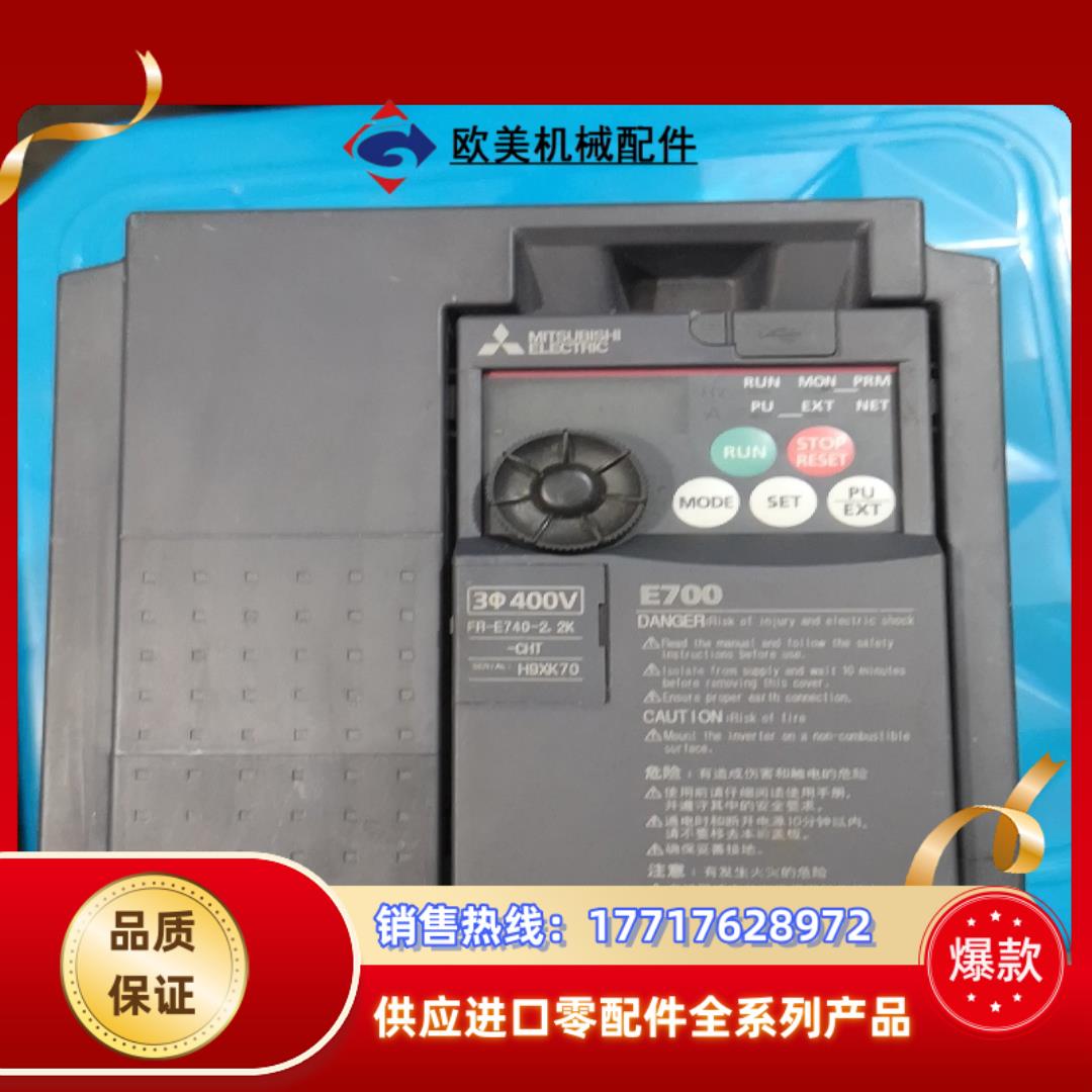 三菱变频器型号FR-E740-22k-cHT功能正常议价