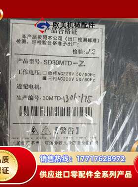 宇海SD20MTEH1伺服驱动器，件，成色还可以，带线（议价
