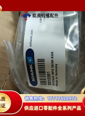 雄克 0340013全新议价