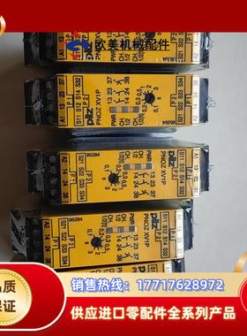 皮尔兹PNOZ继电器PilZ XV1P777601德国全议价