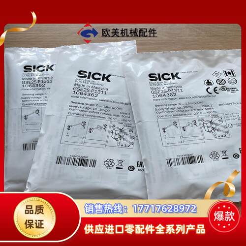 现货GSE2S-P1311GSE2S-N1311 对射式光议价