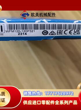 原装SICK传感器6037832WFM120-120P321议价