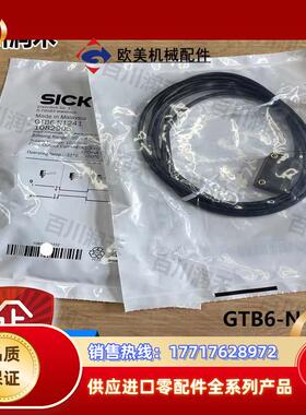 SICK德国GTB6-N1241光电开关GTB6-P1441S46全新原装正品议价