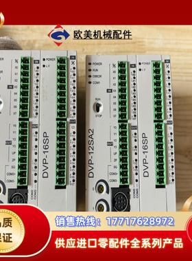 台达PLC  DVP12SA211T  DVP16SP11T议价