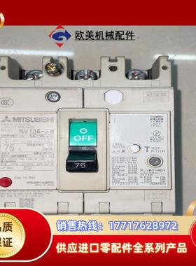 三菱漏电断路器NV125- SW 75A30MA议价