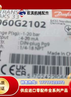 丹佛斯压力传感器AKS33 060G2102 -1~20ba议价