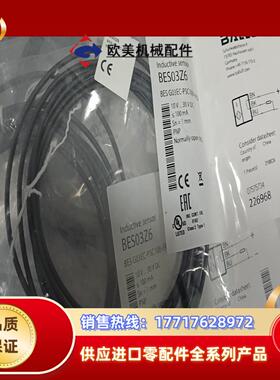 原装BES03Z6巴鲁夫balluff 3毫米接近开关全新原议价
