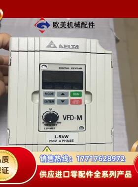 VFD015M23A 原装台达9成新三相220V15KW变议价