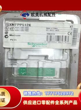 全新原装  TSXFPP512K 现货 议价
