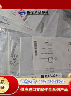 BOS01TW  BOS 12M-X-RS10-S4,对射传议价