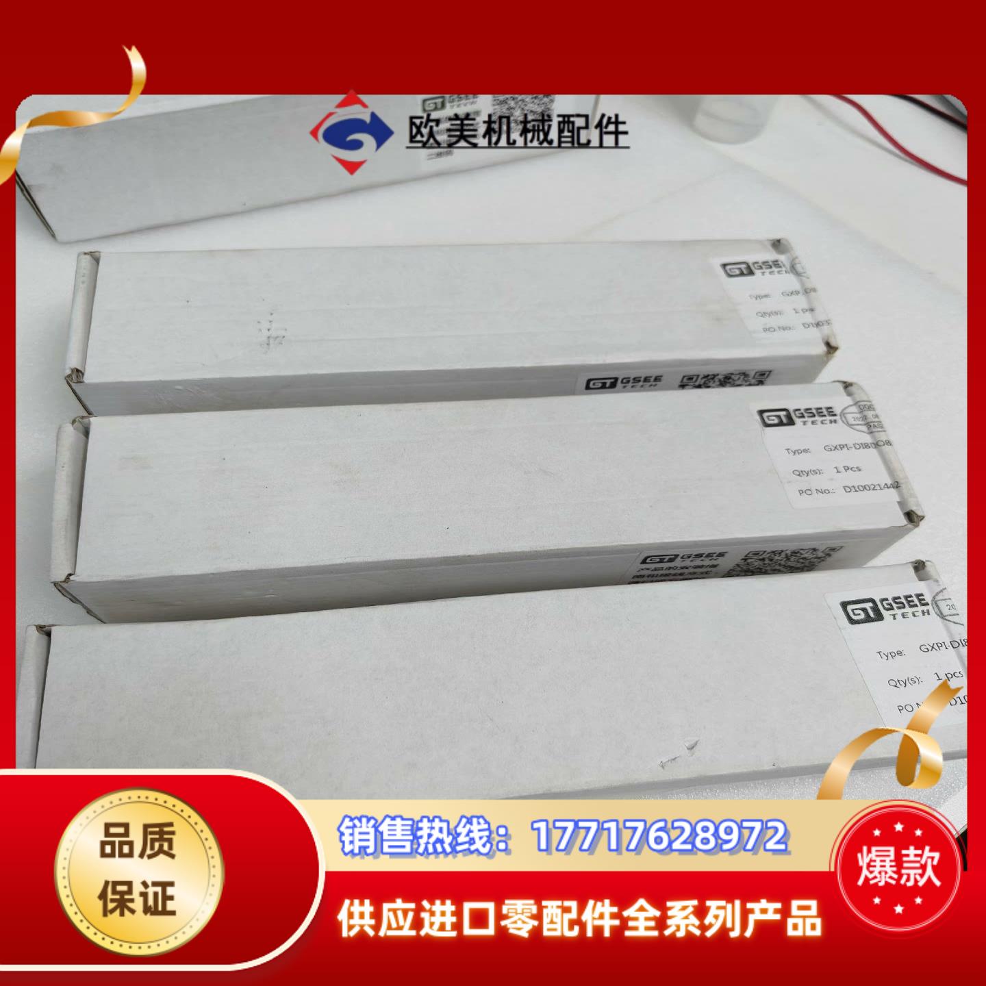 GSEE吉诺GXPI-DI8DO8议价