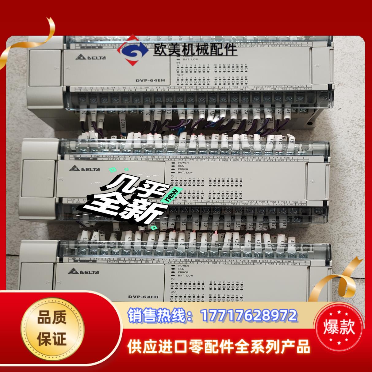DVP64EH00T3 台达PLC DVP-64EH 版本V议价