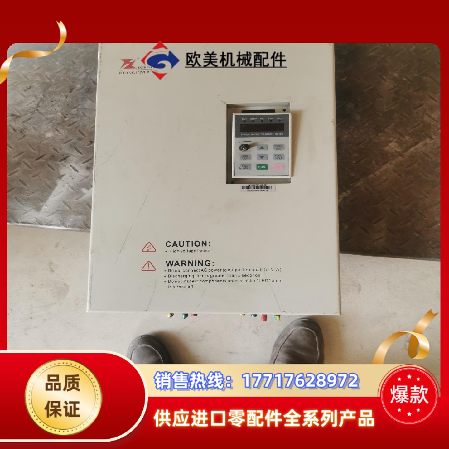 富凌变频器DZB300B0185L4B 185KW 实物议价