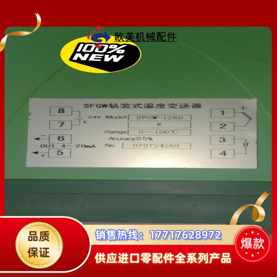 温度变送器SFGW轨装式温度变送器SFGW-126D精度议价图片