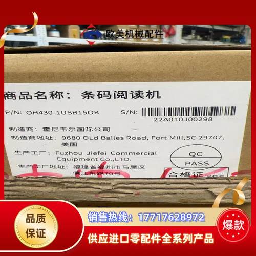 霍尼韦尔oh430-1usb15ok二维有线手持扫码议价