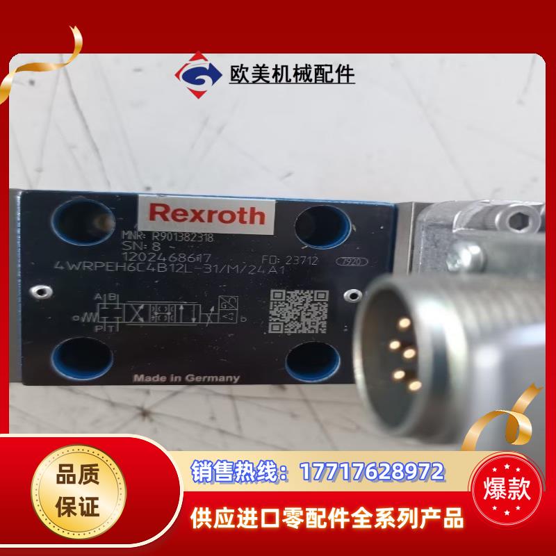 R901382318 4WRPEH6C4B12L-3XM议价